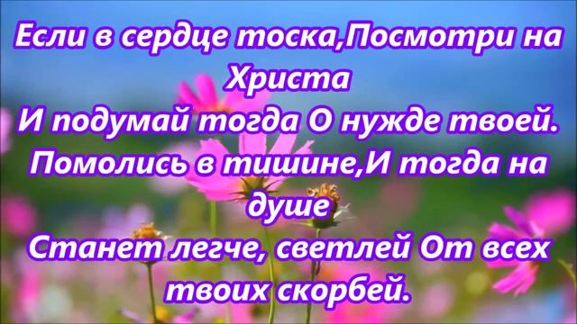 Много в пути за Христом # христианская песня