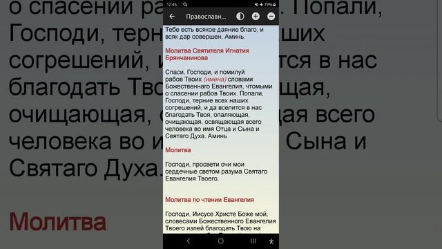 Пятница 21.03.2025. Православный календарь.
