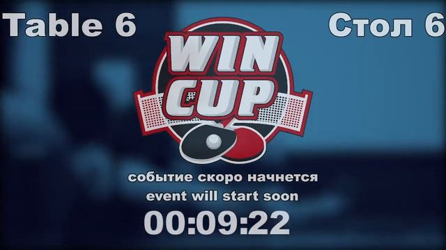 Кидалов 0-3Фащевский /Птицын 0-3Войтенко Турнир Восток 9 WINCUP 01.09.2021 Прямой эфир. Зал 6