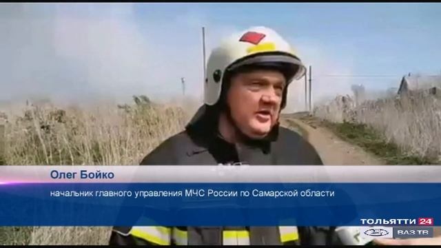 Пожар в Волжском районе («Новости Тольятти» 26.05.2020)