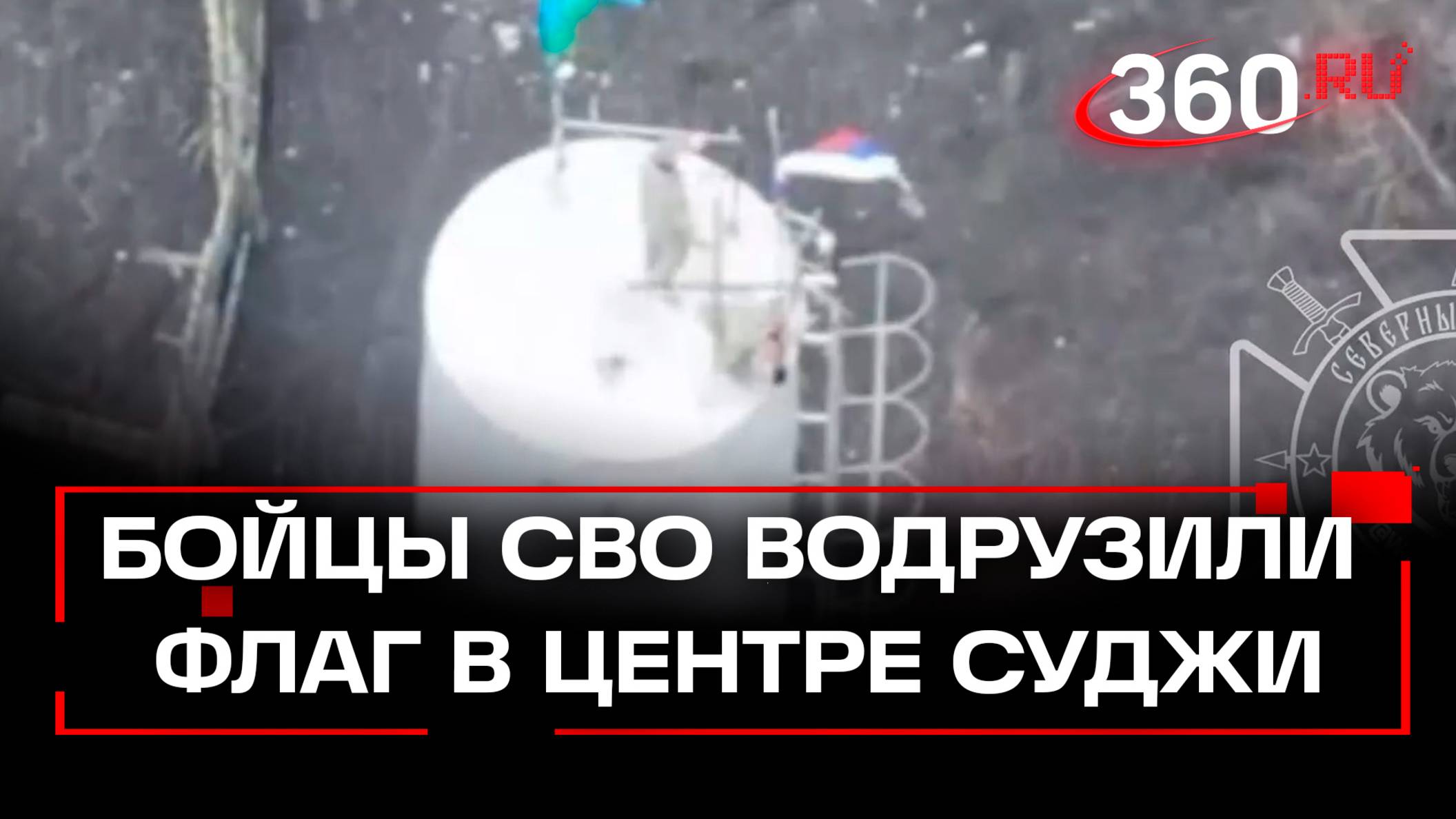 Российские военные подняли флаг в центре Суджи