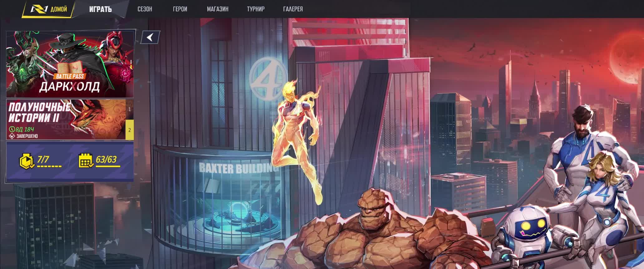 Marvel Rivals