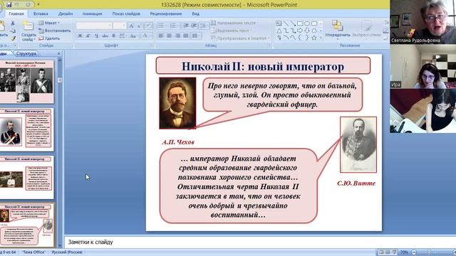 video1676165314     ист 9 кл 12 марта первый ур