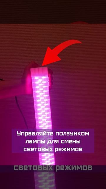 фитосветильник СПО Фарлайт,