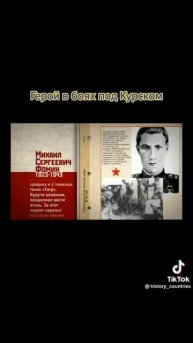 герой артиллерист