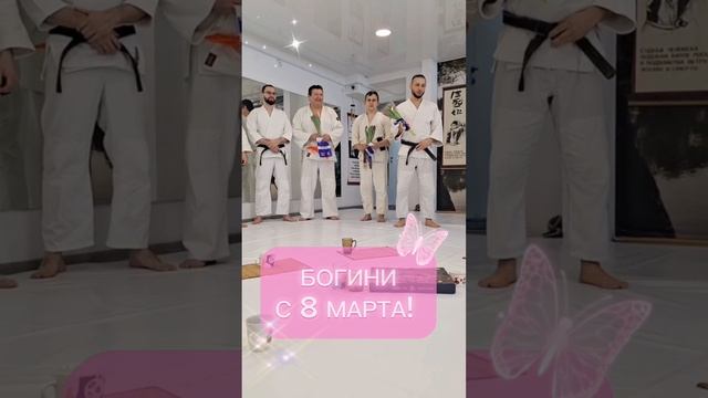 С 8 марта девушки! Наши Богини🥰🫶💖