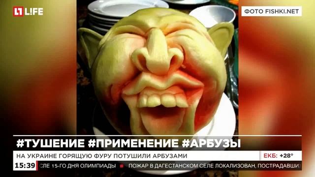 На Украине горящую фуру тушили арбузами