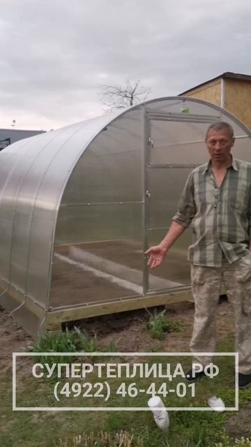 ЗАВОД ТЕПЛИЦ И МЕТАЛЛОКОНСТРУКЦИЙ г. Владимир superteplica.ru (супертеплица.рф) Весна 2022 ОТЗЫВ–39