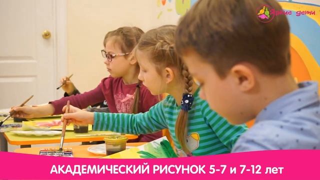 Основы рисунка в детском центре Яркие дети