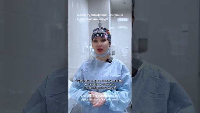 Ольга Газиуллина (пластический хирург). Интервью (ч.1)