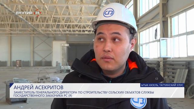 Служба госзаказчика в Таттинском улусе.