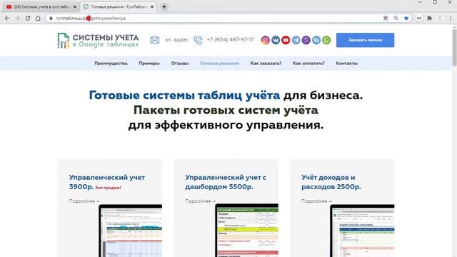Презентационное видео