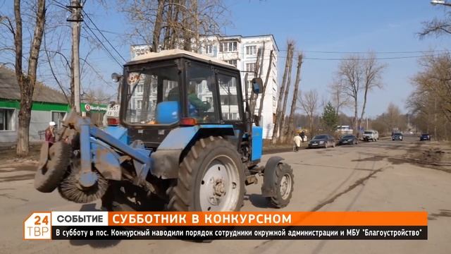 Третий большой весенний субботник прошел в Сергиево-Посадском округе
