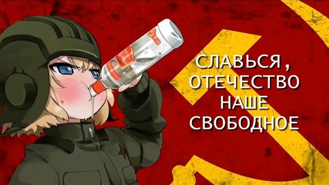 Ussr anthem but sung by a loli