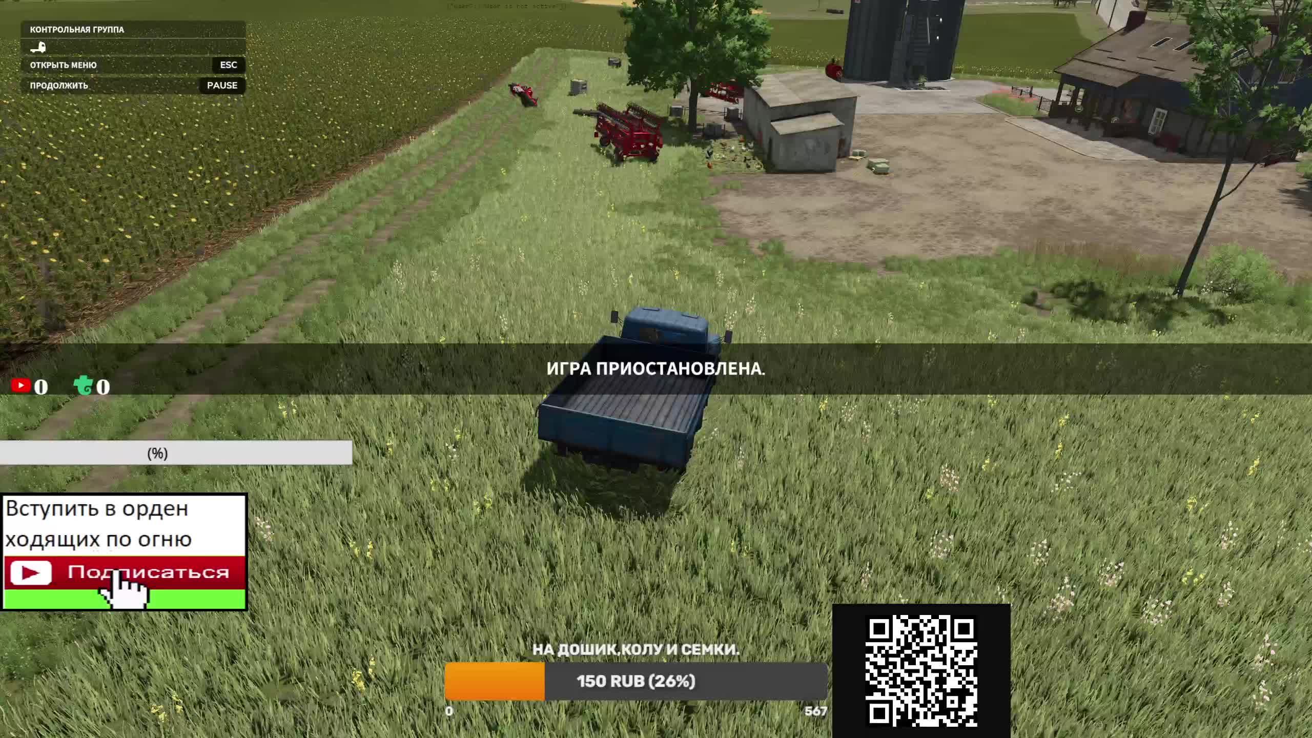 Farming Simulator 25 Гайд как убрать силос,свинарник Максимальная сложность карта ZIELONKA