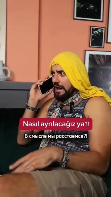 Как назвать бывшего на турецком?