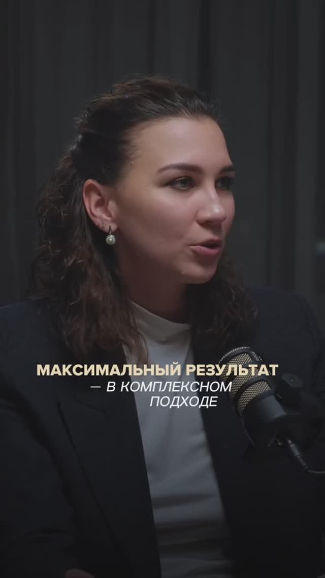Комплексный подход, командная слаженность и единые принципы работы – основа достижения результата.