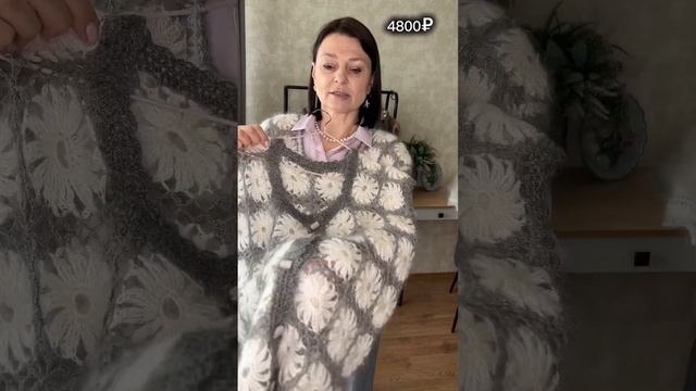 Ажурные жилеты от 4500₽, пончо 6000₽ и белые шали премиум класса, 4800₽ и 8000₽
