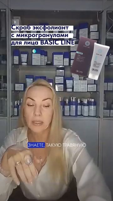 Скраб для жирной кожи лица