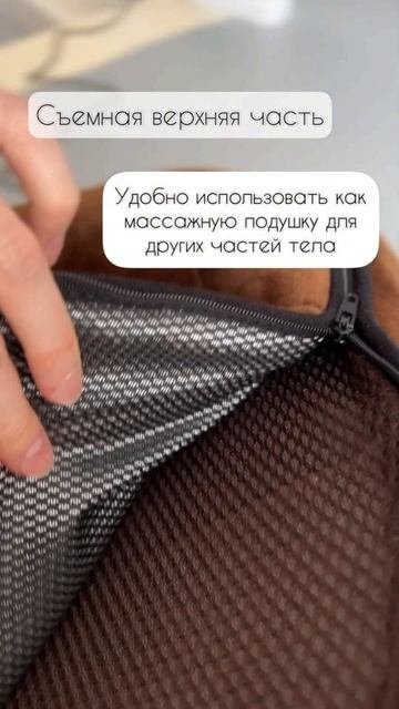 Вибромассажер_грелка_для_ног_2_в_1_с_застежкой заказать можно по ссылке в описании