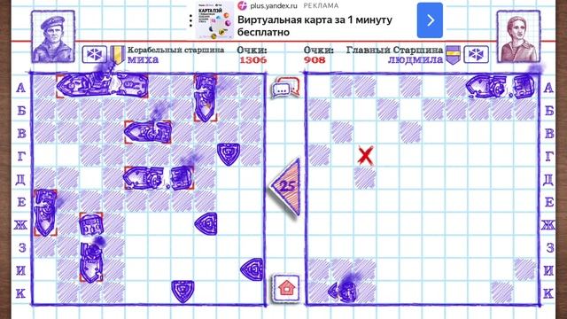 Морской бой онлайн