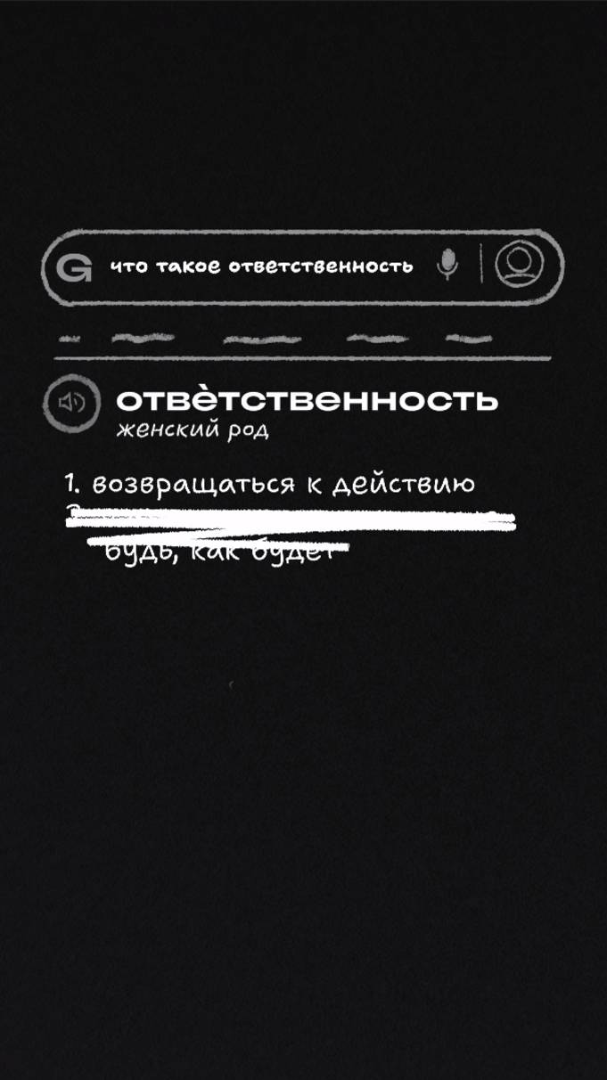 Как быть ответственным в бизнесе? Что это значит?