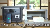 【2024年ベストバイ】Anker Solix C1000を徹底レビュー!1000Wh帯の決定版【ポータブル電源を忖度なしで解説】