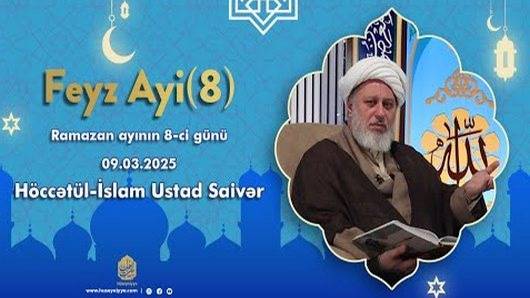 Ustad Məhəmmədbaqir Saivər - Ramazan ayının 8-ci günü 2025