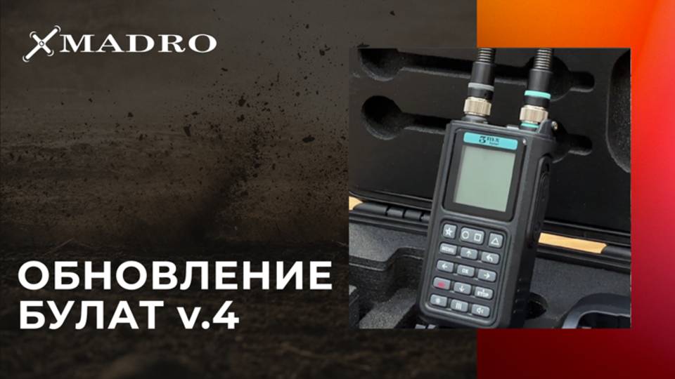 Как обновить Булат 4 новой прошивкой