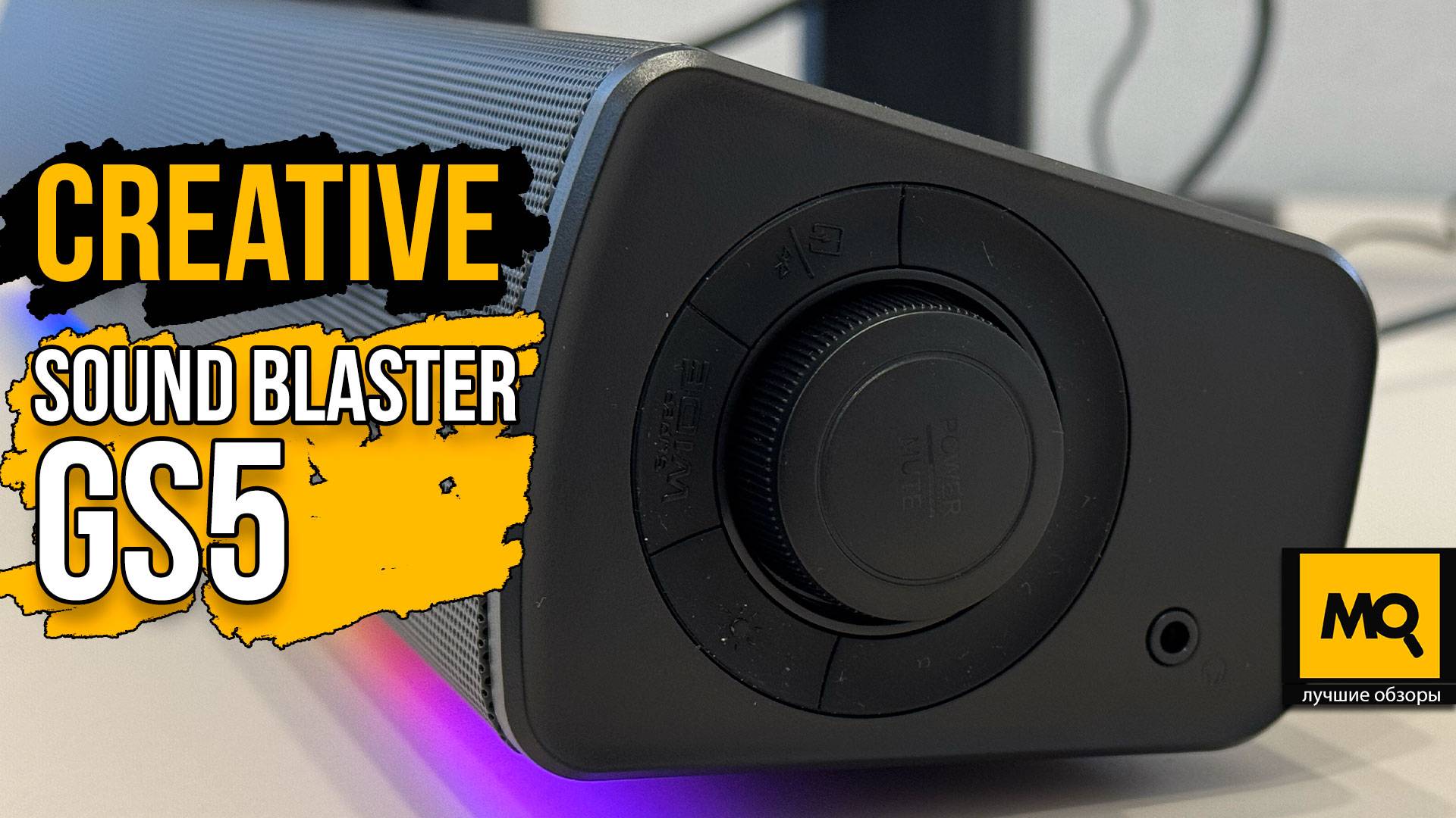 Creative Sound Blaster GS5 обзор саундбара для монитора