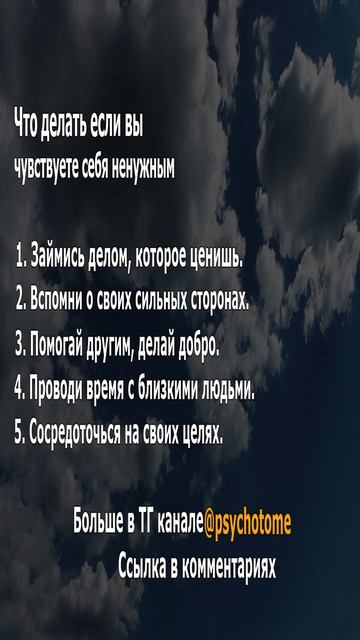 Что делать, если вы чувствуете себя ненужным #самооценка #жизнь #психология
