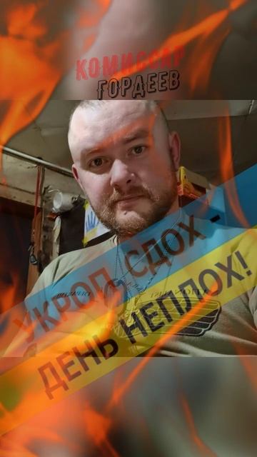 В Сумской области российские бойцы уничтожили ярого националиста - Юрия Турлай
