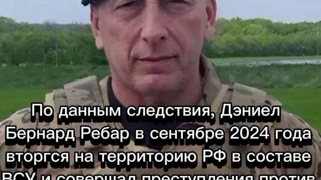Американский наёмник заочно осуждён на 25 лет лишения свободы
