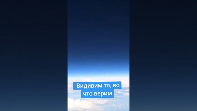 ЧТО ВЫ ВИДИТЕ❓️И ВО ЧТО ВЫ ВЕРИТЕ❓️[ПЛОСКАЯ ЗЕМЛЯ🔮]