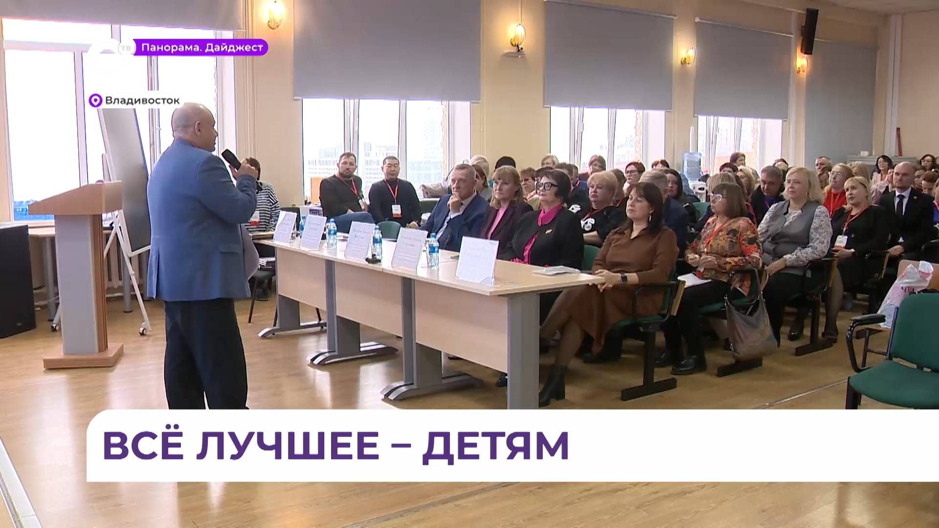 Во Владивостоке стартовал семинар-интенсив для вожатых