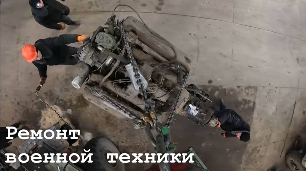 Ремонт военной техники