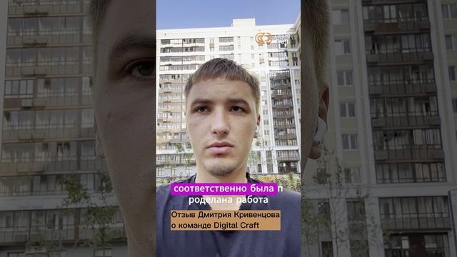 Видео отзыв Кривенцова Дмитрия