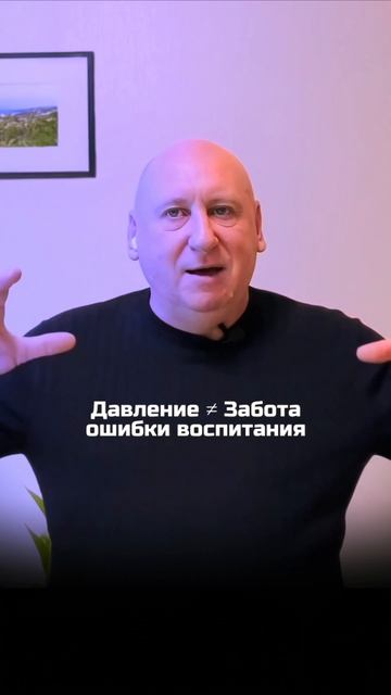 Ошибки Родителей