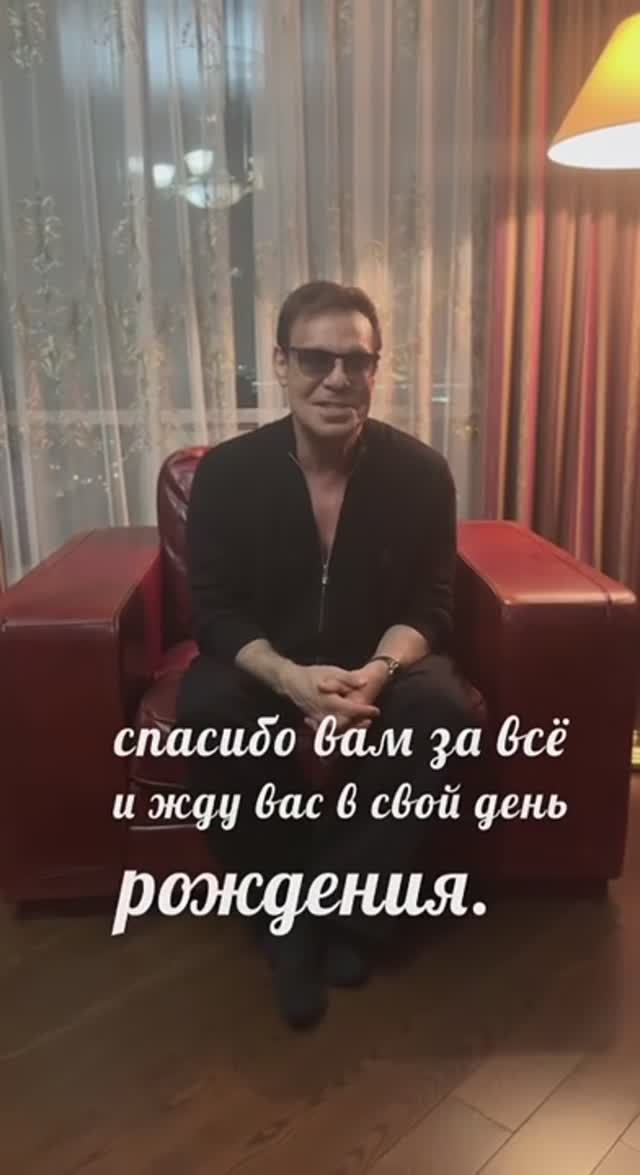 Актер отмечает свой 69-й день рождения в театре