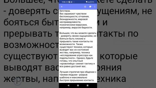 VAGIFOK 66.888 ЭНЕРГЕТИЧЕСКИЙ ВАМПИР.mp4