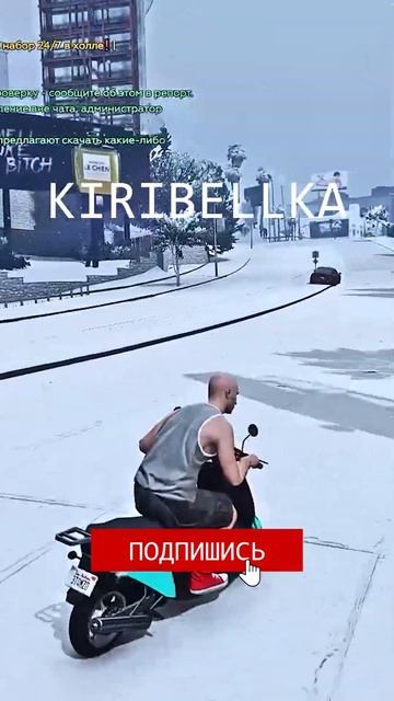 УГАР В GTA5 #kiribellka #game #приколы #рекомендации #смех #gta #gta5 #shorts #gta5rp #burton #rage