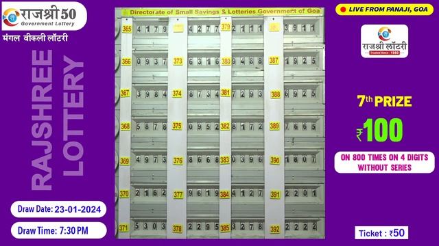 RAJSHREE 50 MANGAL WEEKLY LOTTERY Dated 23 JAN 2024, 07 30 PM  Rajshree Lottery Live Result