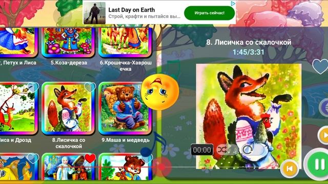 лисичка со скалочкой, сказки, русские народные сказки, сказки для детей, сказки на ночь,