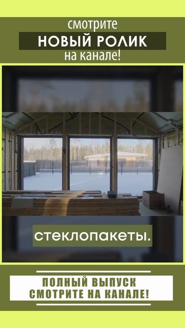 Новый ролик на канале! Видеообзор одноэтажного дома 140 кв. м. от Компании БаниКа