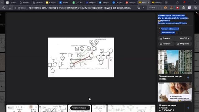 Семейная психотерапия 3 урок