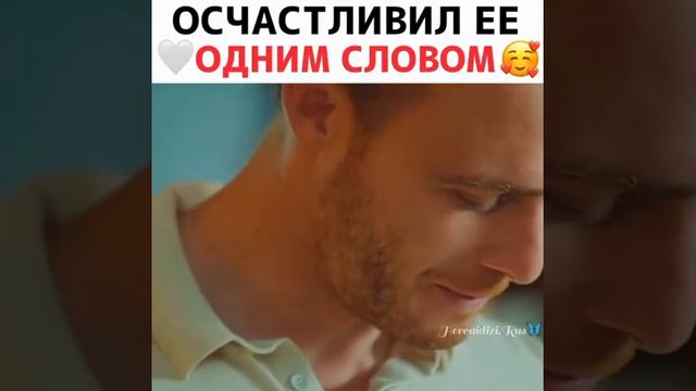 Осчастливил её ❤️одним словом 😍