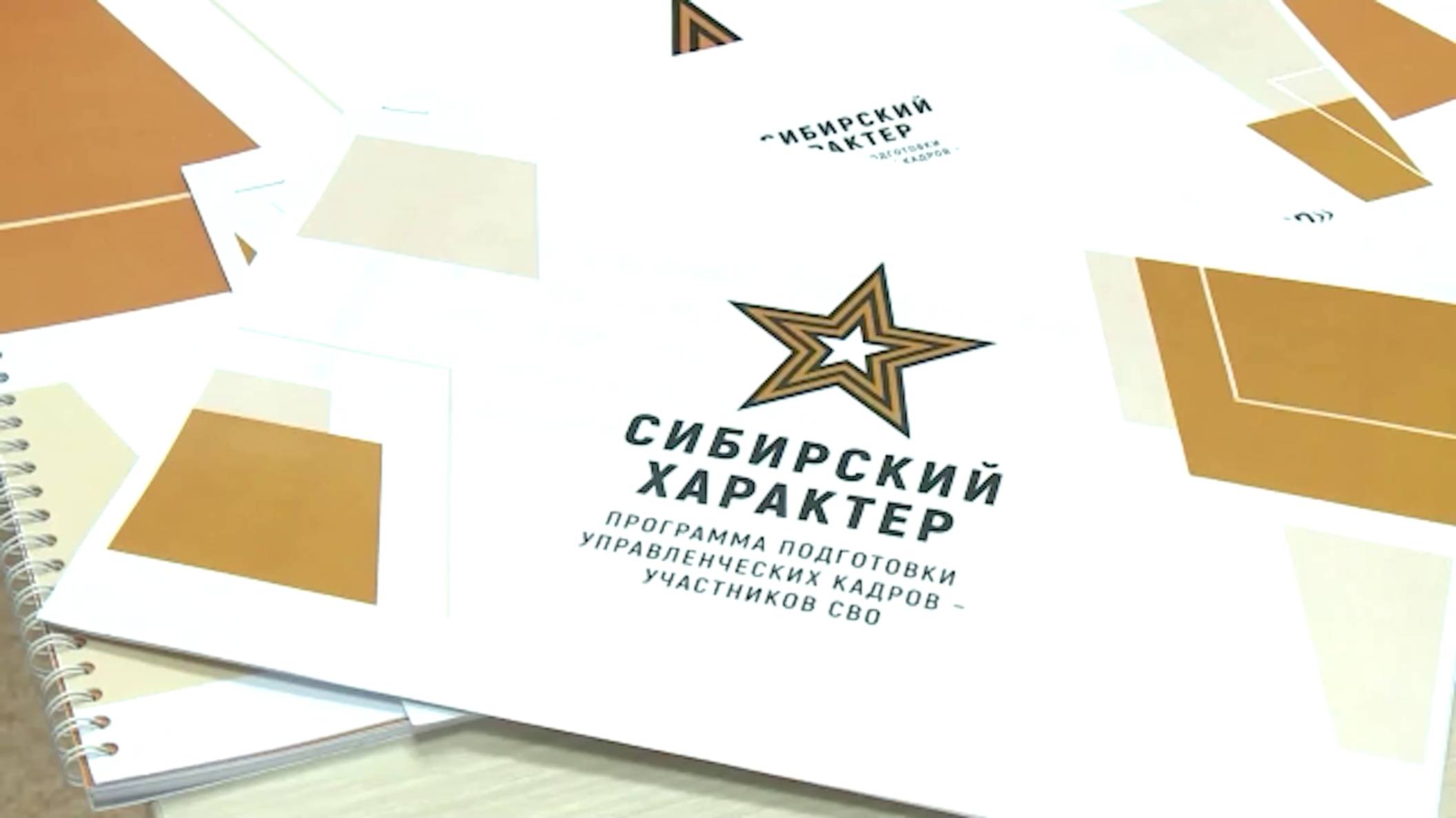 ПОЧТИ 500 ЧЕЛОВЕК УЖЕ ПОДАЛИ ЗАЯВКИ НА УЧАСТИЕ В ПРОГРАММЕ «СИБИРСКИЙ ХАРАКТЕР»