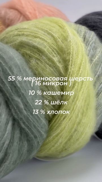 Новинка Laines du Nord CASHSILK COTTON DEGRADE! 🥰