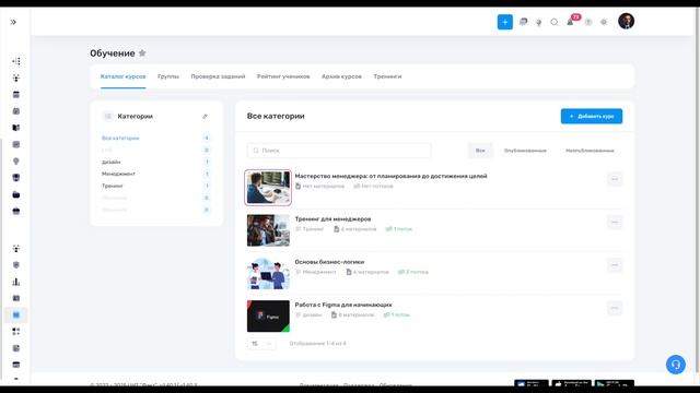 2. Настройка курса