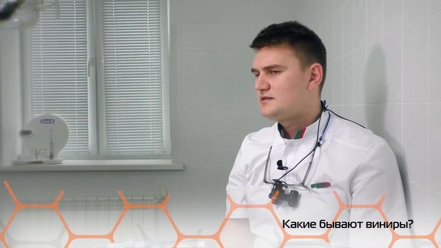 Эстетика в ортопедии  Виниры
